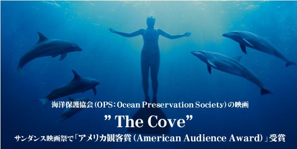 海洋保護協会（ＯＰＳ：Ocean
